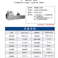 散热器铝型材切割机