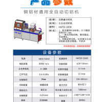 無尾料散熱器鋁材切割機