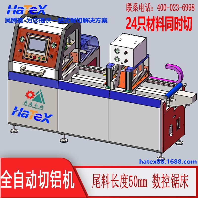 分離式散熱器鋁材切割機