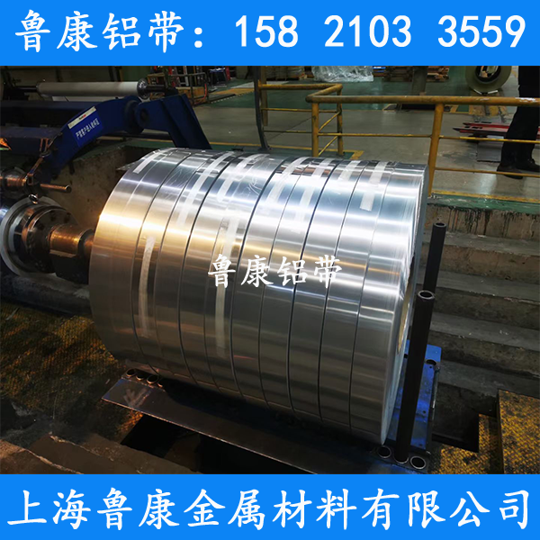 铝卷-上海鲁康金属材料有限公司