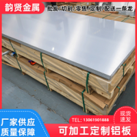 上海6063铝板可订制加工