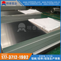 方形<em class='color-orange'>動力電池</em><em class='color-orange'>殼</em>料<em class='color-orange'>3003</em>鋁板