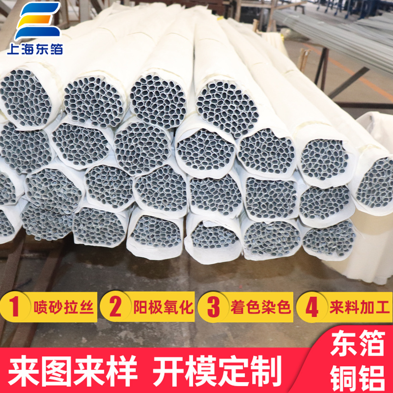 供應設備支架鋁型材 堿砂氧化處理