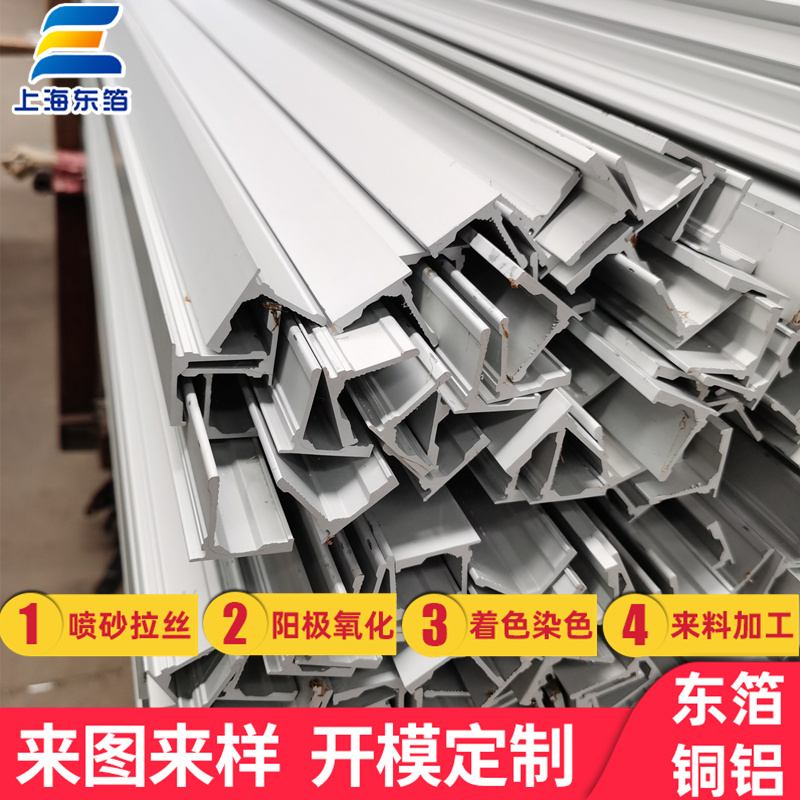 供應設備支架鋁型材 鹼砂氧化處理