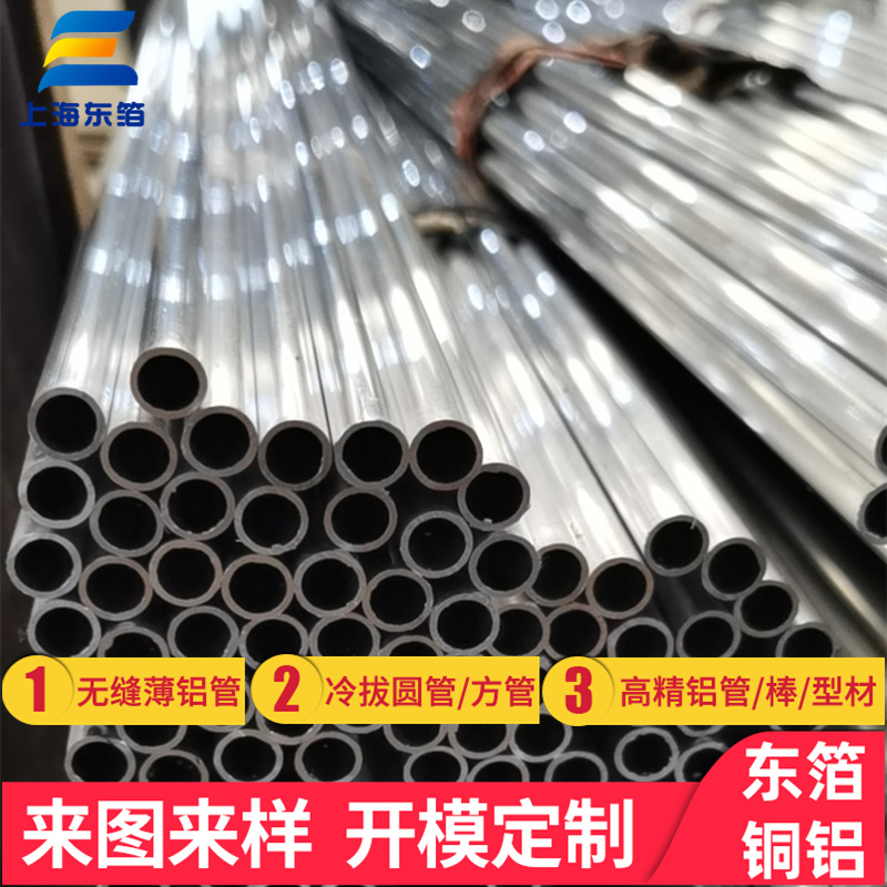 6063 6061鋁管材零售切割