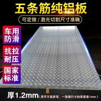 5052花紋鋁板超寬幕墻鋁卷	