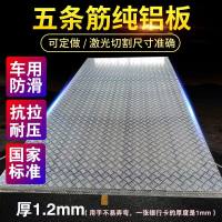 上海5mm花紋鋁板價格