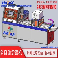 無尾料全<em class='color-orange'>自動</em>鋁型材散熱器切鋁機