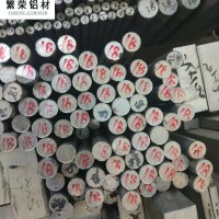 鋁棒鋁絲生產(chǎn)定制 按需定制 繁榮