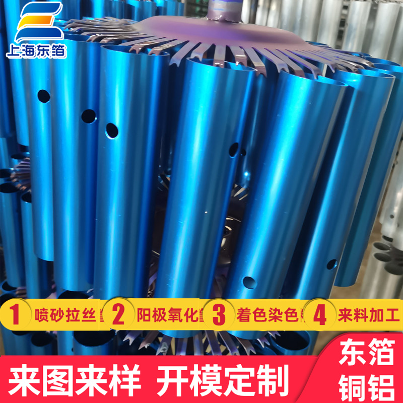 鋁型材擠壓鋁圓管 支架伸縮杆套管