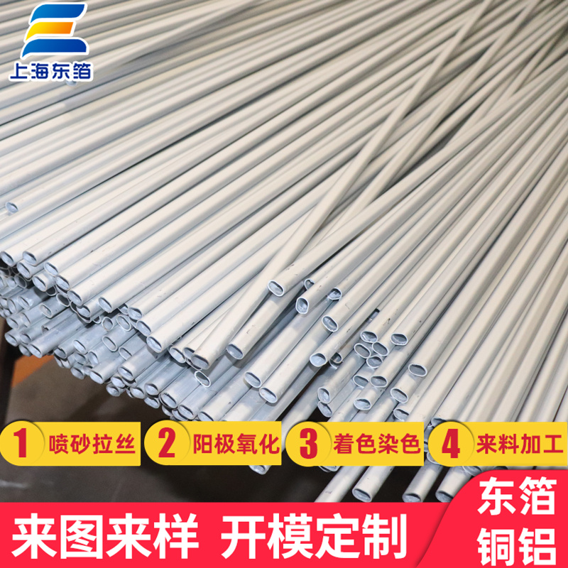 鋁型材擠壓鋁圓管 支架伸縮杆套管