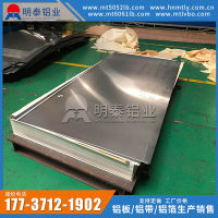 光伏逆變器外殼料<em class='color-orange'>3004</em><em class='color-orange'>鋁板</em>廠家