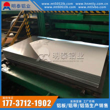河南明泰幕墻鋁單板基材生產廠家