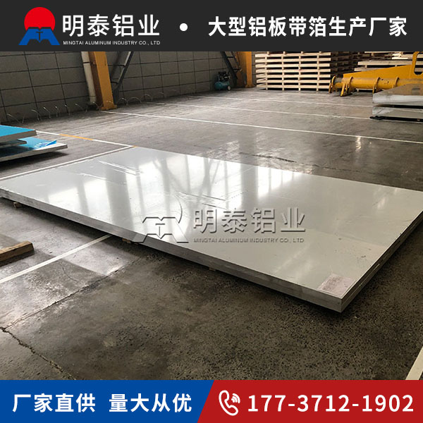 压型铝板-瓦楞铝板用3004铝板