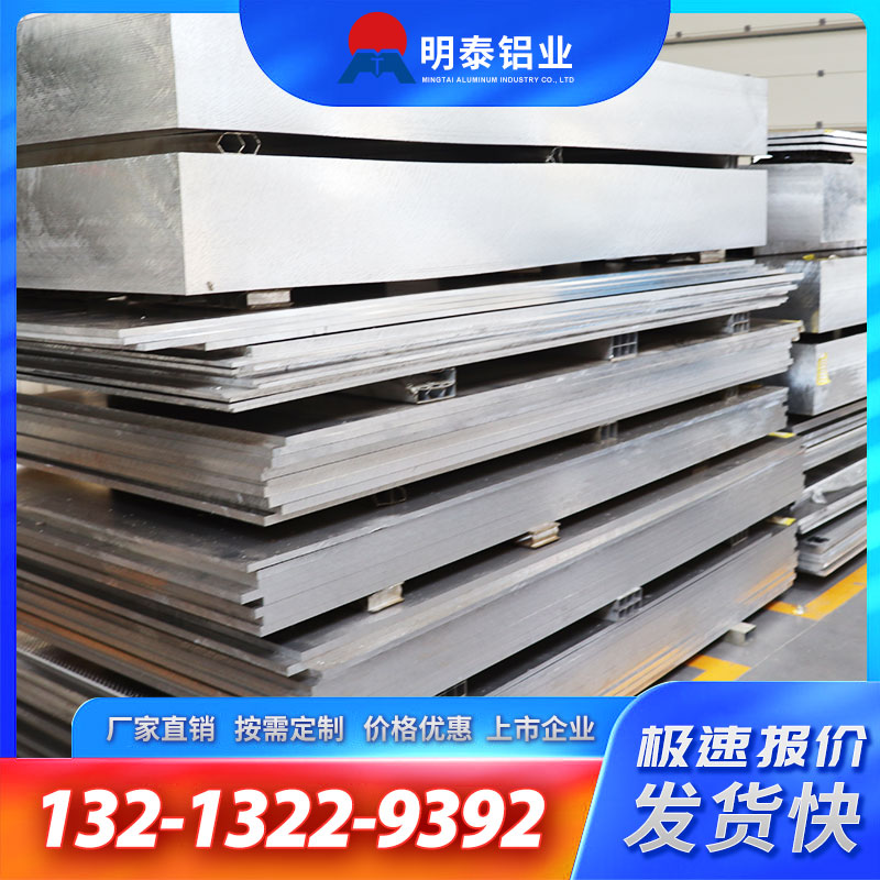 6061鋁板光面鋁薄板