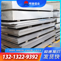 <em class='color-orange'>廣東</em><em class='color-orange'>6061</em><em class='color-orange'>鋁板</em>批發(fā)零售