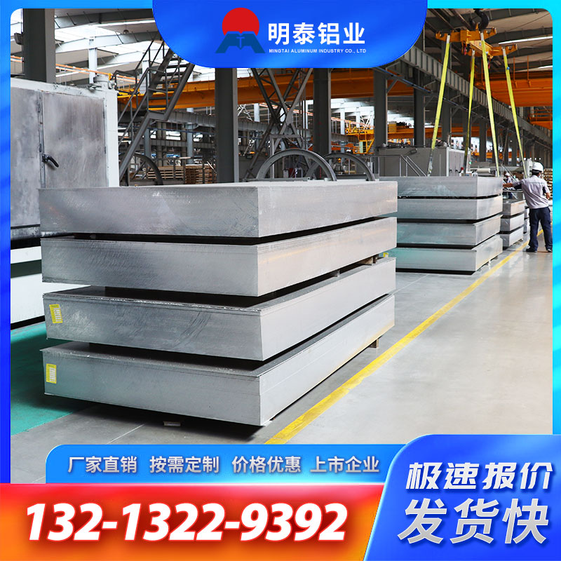 廣東6061鋁板批發零售