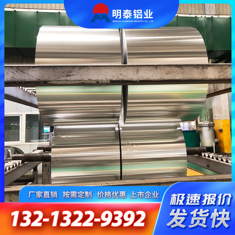  8011鋁箔廠家