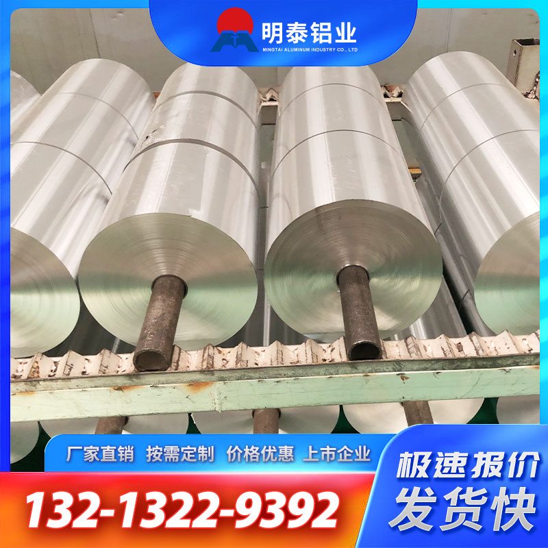  8011鋁箔廠家