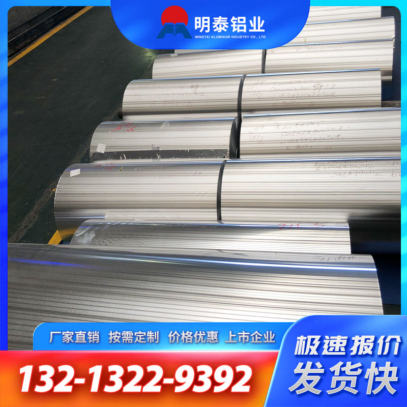 8011鋁箔廠家8011奶蓋箔