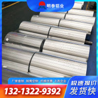 鄭州<em class='color-orange'>8011</em><em class='color-orange'>鋁箔</em><em class='color-orange'>廠家</em>