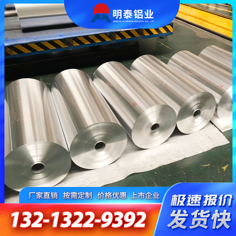 	 8011鋁箔廠家到貨價格