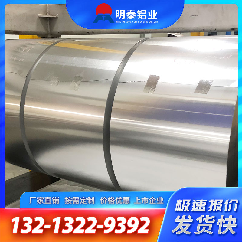 	 8011鋁箔廠家到貨價格