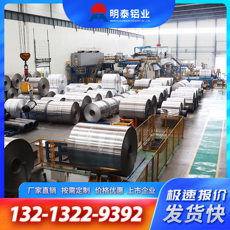 	 8011鋁箔廠家到貨價格