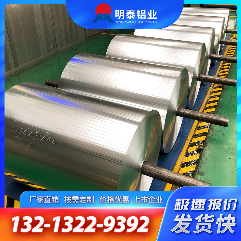 	 8011h14鋁箔
