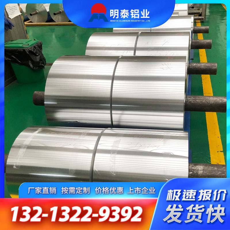 	 8011h14鋁箔