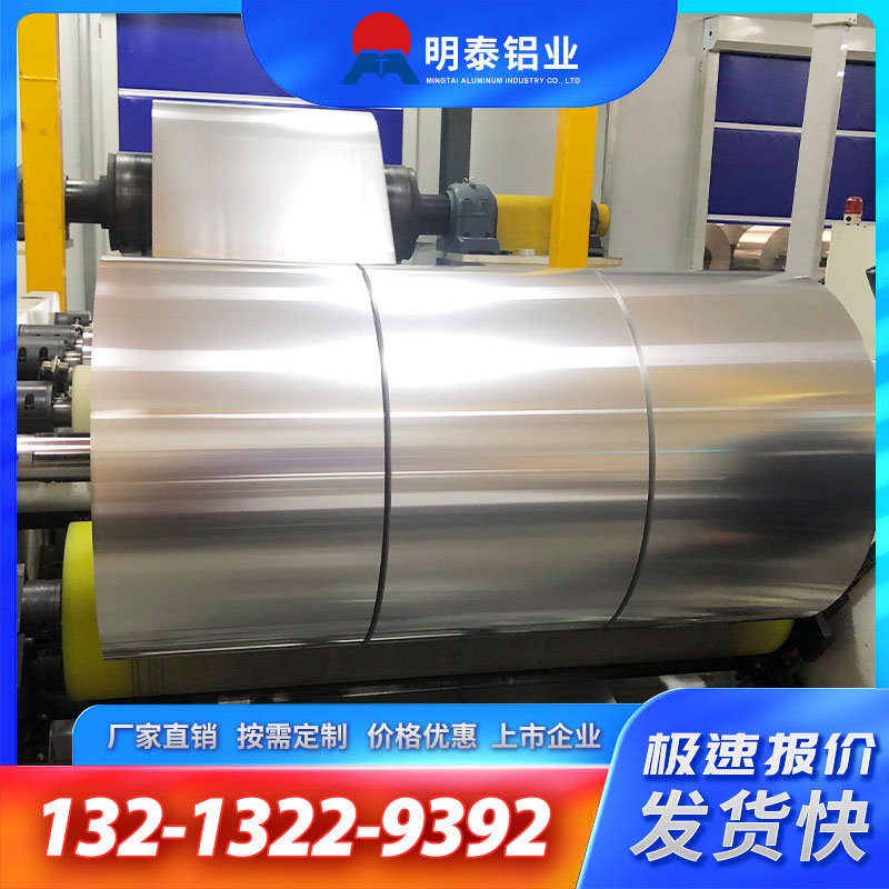 	 8011h14鋁箔