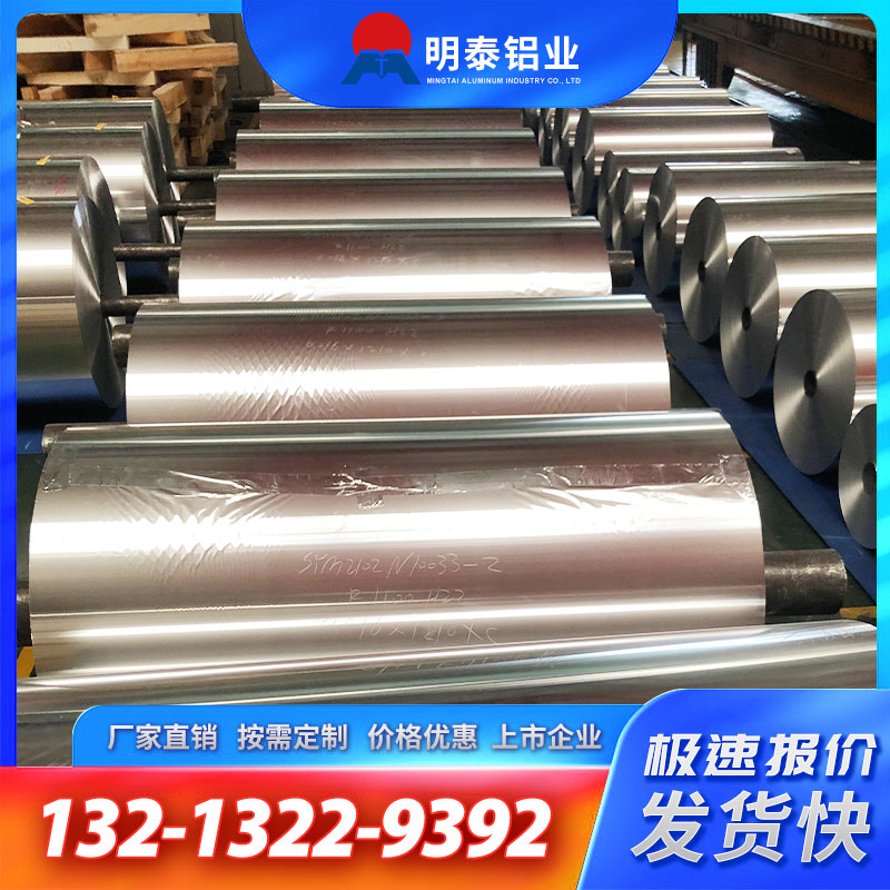 	 8011鋁箔廠商