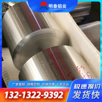 <em class='color-orange'>8011</em><em class='color-orange'>鋁箔</em><em class='color-orange'>價格</em>行情走勢