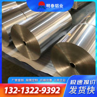 <em class='color-orange'>8011</em><em class='color-orange'>鋁箔</em>原材料<em class='color-orange'>廠家</em>