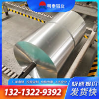 瓶蓋料用<em class='color-orange'>8011</em><em class='color-orange'>鋁箔</em><em class='color-orange'>廠家</em>價格
