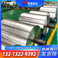 酸奶蓋用<em class='color-orange'>8011</em><em class='color-orange'>鋁箔</em>單價