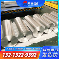 <em class='color-orange'>酸奶</em><em class='color-orange'>蓋</em>用<em class='color-orange'>8011</em><em class='color-orange'>鋁箔</em>出廠價(jià)