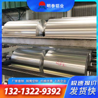鄭州酸奶蓋用<em class='color-orange'>8011</em><em class='color-orange'>鋁箔</em>