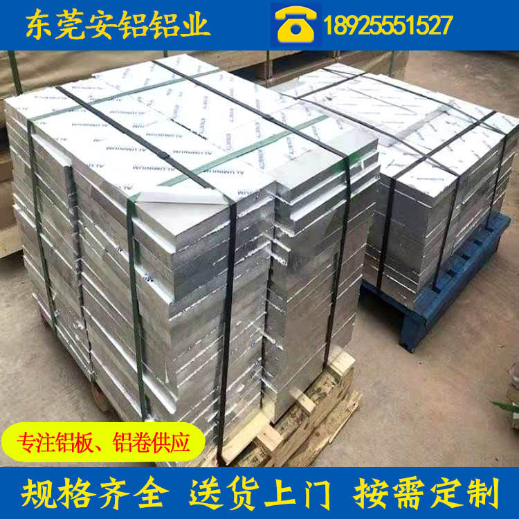 3003鋁板-熱軋鋁板鋁卷廠家