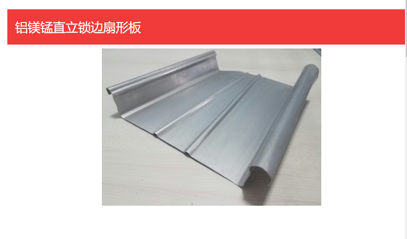 钛锌板铝镁锰65-430板