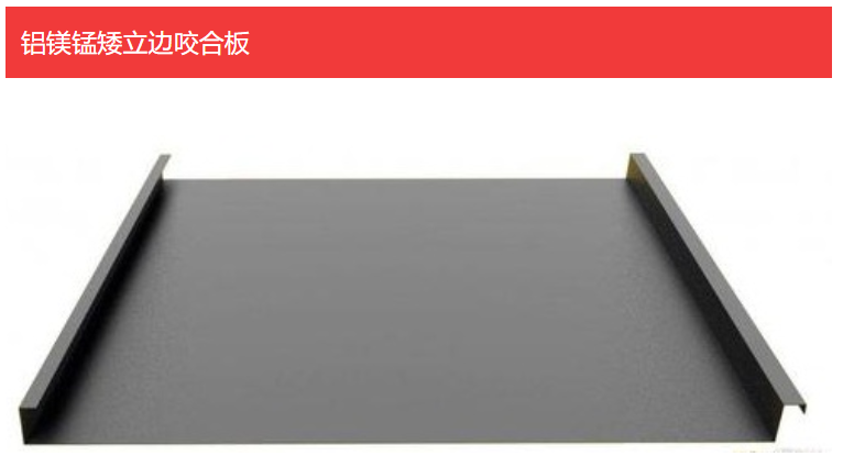 钛锌板铝镁锰65-430板