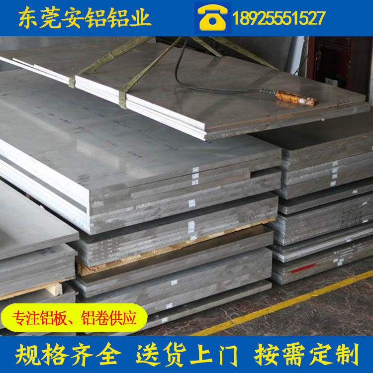 6061非标铝板厂家铝板切割尺寸