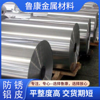 上海鋁皮鋁皮保溫壓花<em class='color-orange'>鋁</em><em class='color-orange'>卷</em>