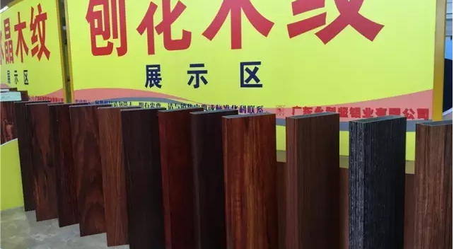 广东高质量木纹铝型材生产厂家直供