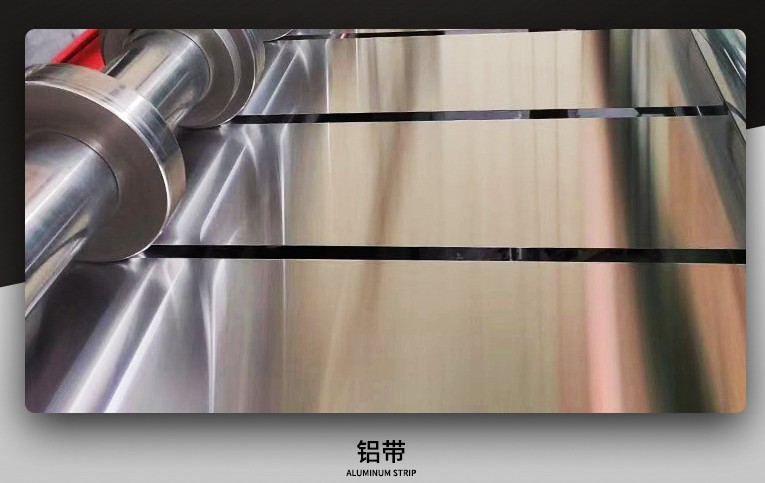 螺旋管铝带装饰铝带工程保温铝皮