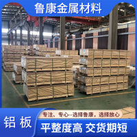 <em class='color-orange'>鋁合金</em>板橘皮鋁<em class='color-orange'>卷</em><em class='color-orange'>6061</em><em class='color-orange'>鋁板</em>