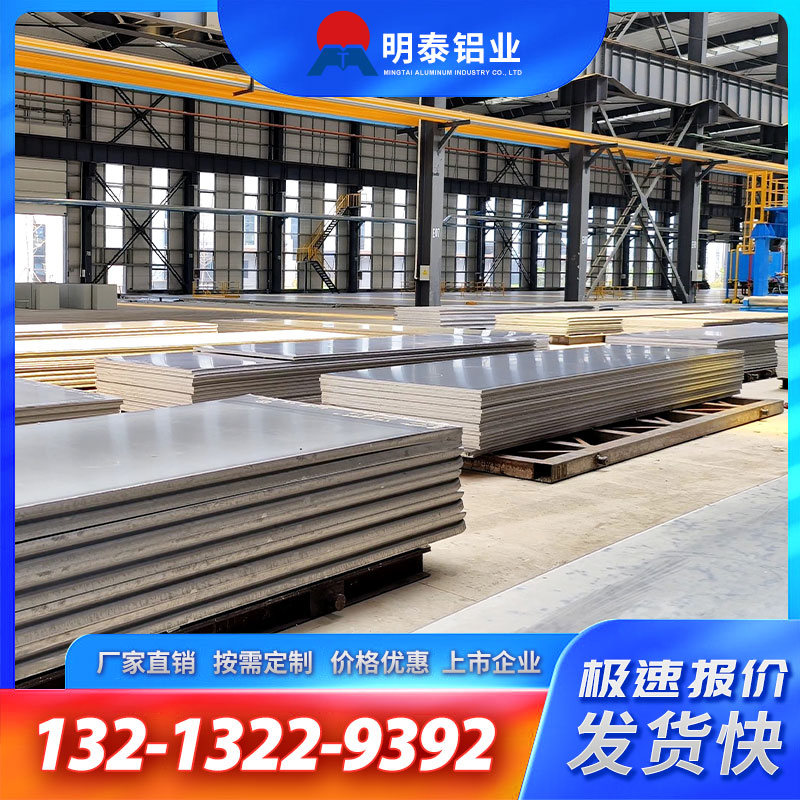 3104鋁板規格有哪些定制生產