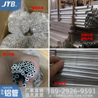 6063鋁管厚薄壁硬質(zhì)鋁合金管