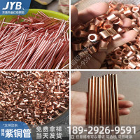 T2紫銅管精抽紅銅管空心毛細(xì)銅管