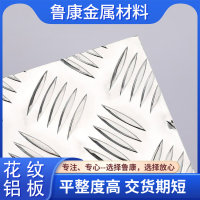 鋁帶3003鋁板橘皮<em class='color-orange'>鋁</em><em class='color-orange'>卷</em>